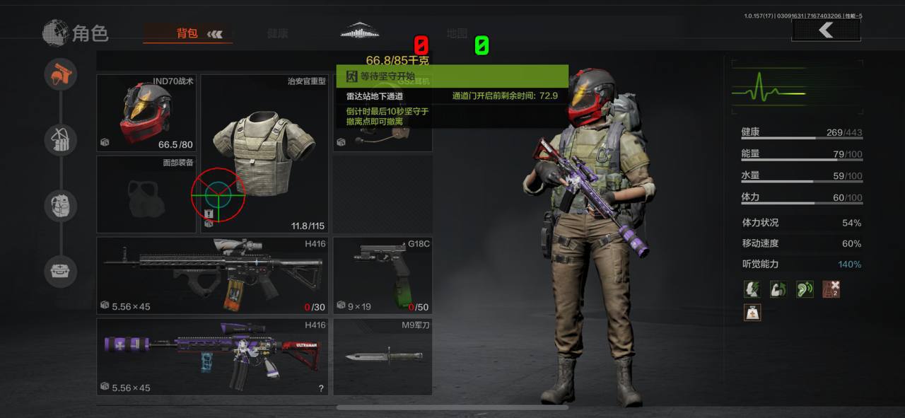 暗区突围雾禾ios苹果辅助-暗区突围国服