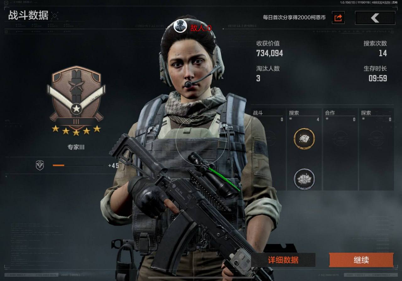 暗区突围月神辅助-暗区突围手游防封版插件