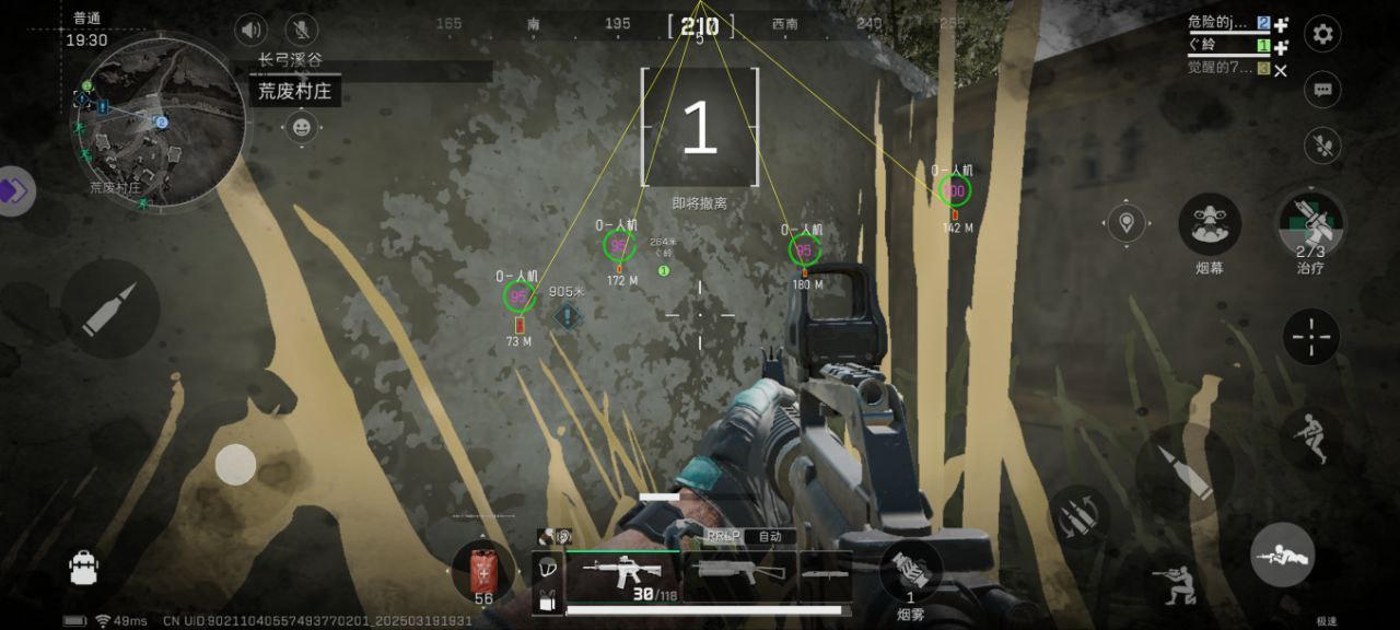 三角洲行动沐风辅助-三角洲流畅单透版沐风