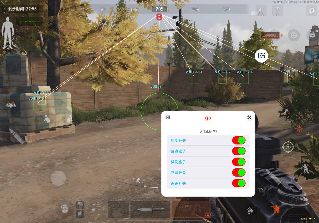 暗区突围月眠辅助：iOS 国服锁敌加速工具，非越狱直装版