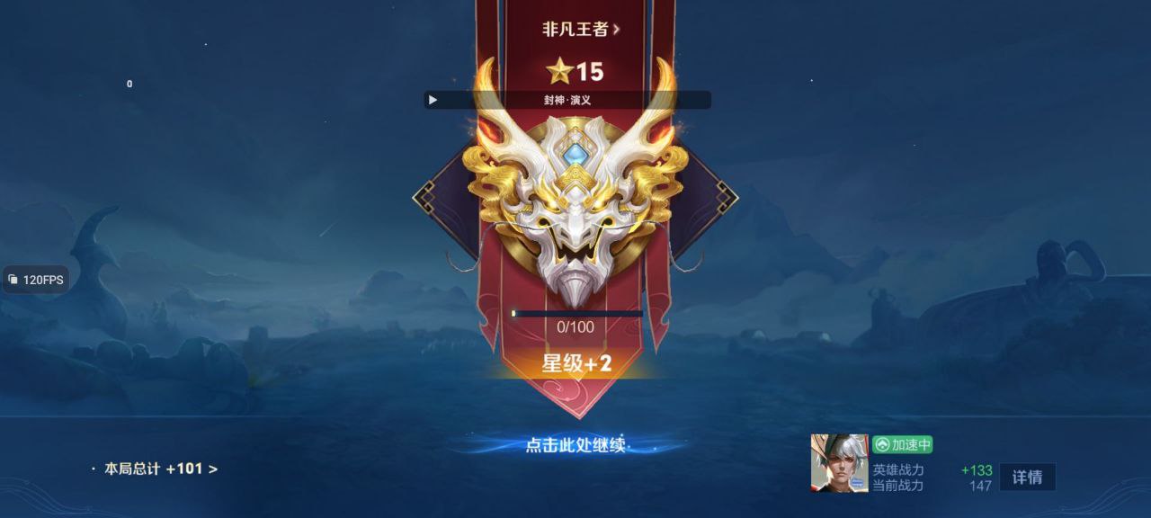 王者荣耀嫦娥上分秘籍：时之预言+炽热支配