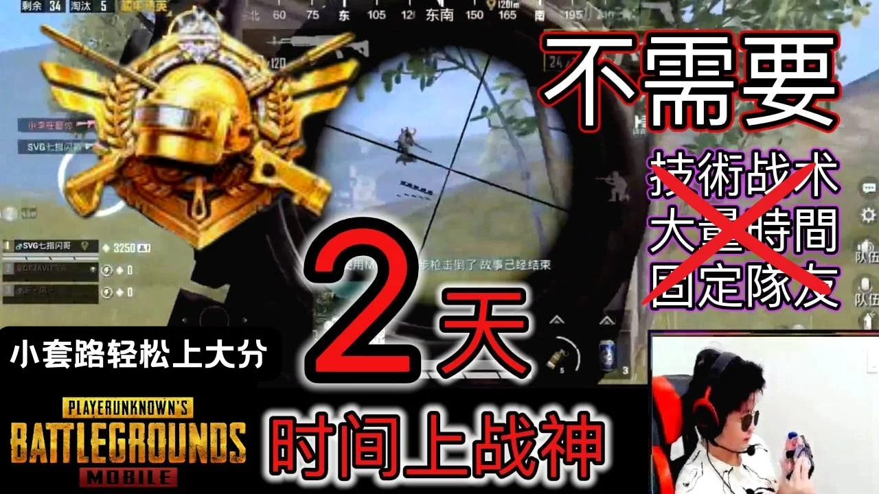和平精英战神局上分必备脚本功能详解